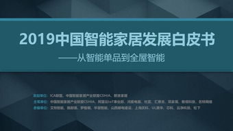 阿里巴巴副总裁库伟 以物联网与服务化运营，构筑地产数字未来